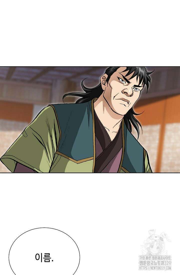 무쌍 31화 9