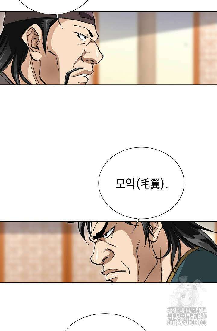 무쌍 31화 10