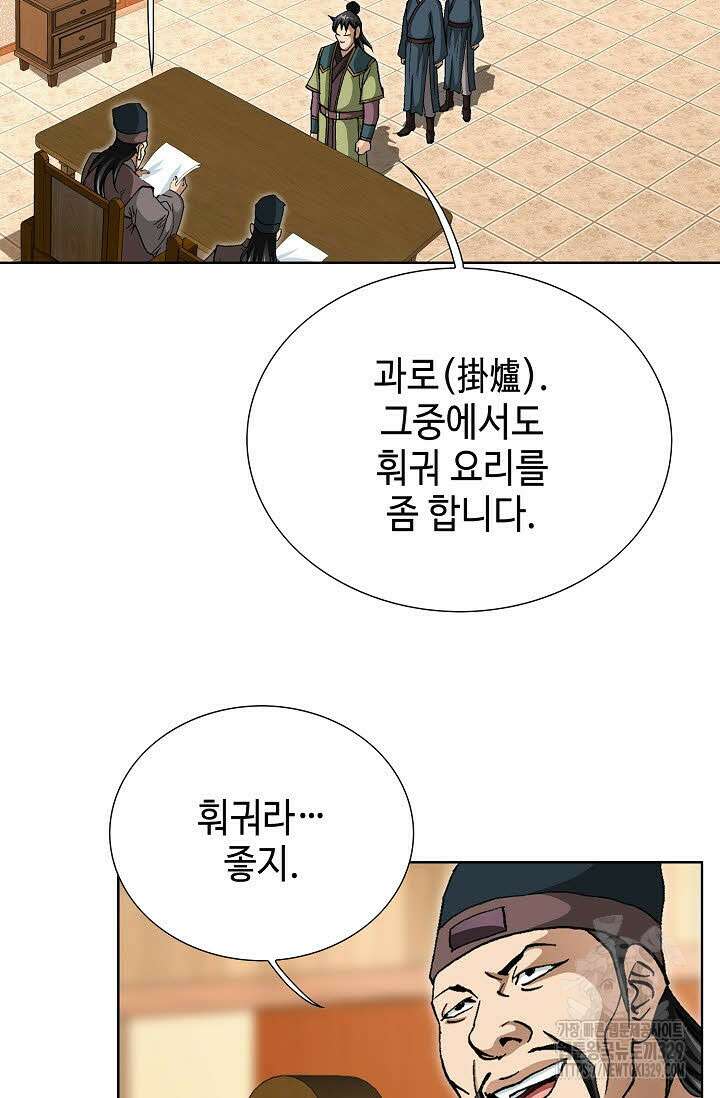 무쌍 31화 13