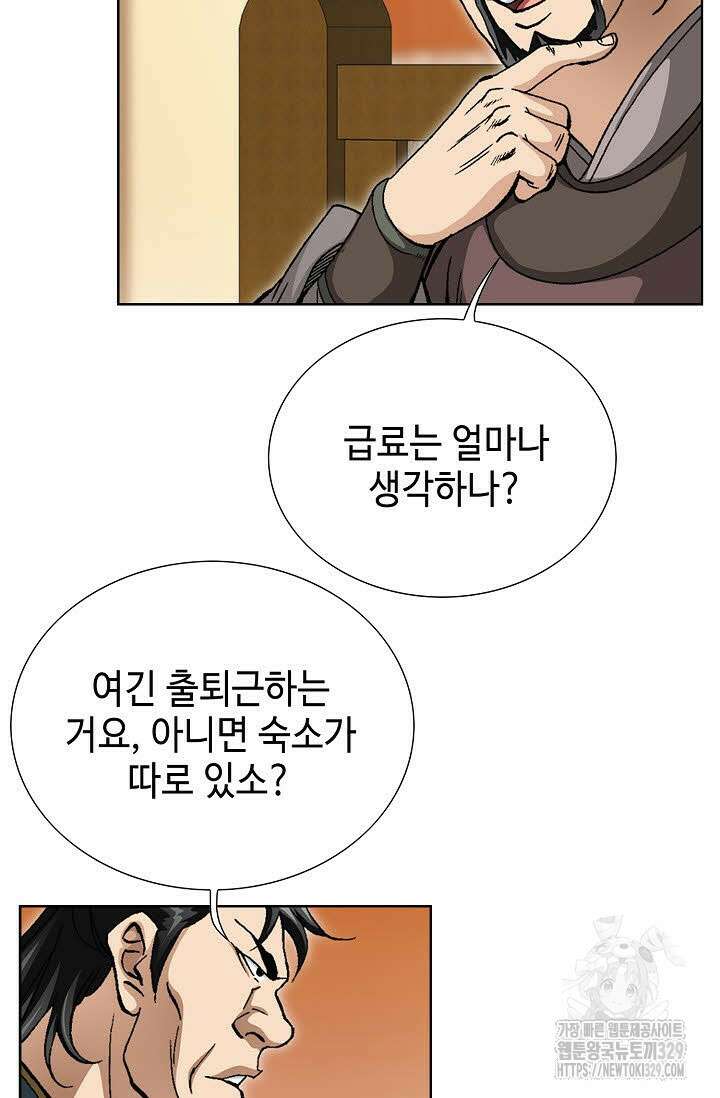 무쌍 31화 14