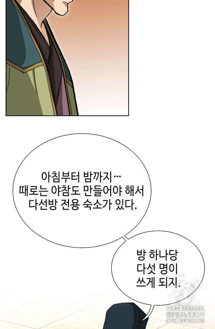무쌍 31화 15