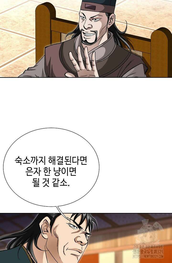 무쌍 31화 16