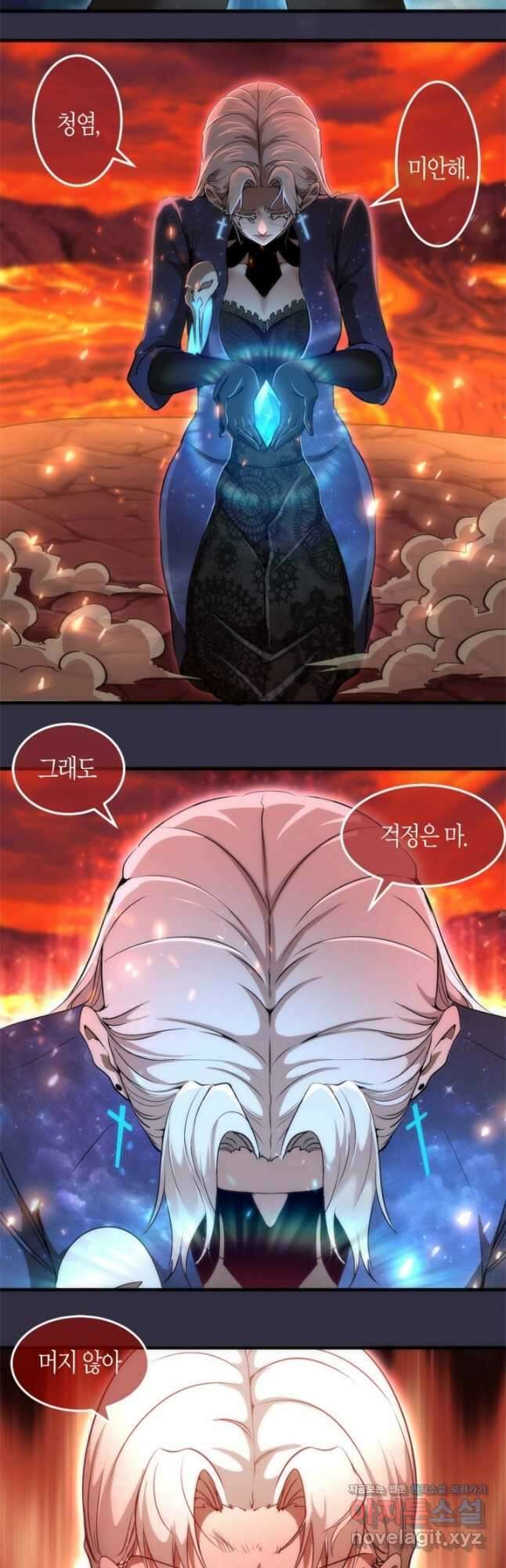 천재 퇴마사가 자꾸 강해져 224화 2