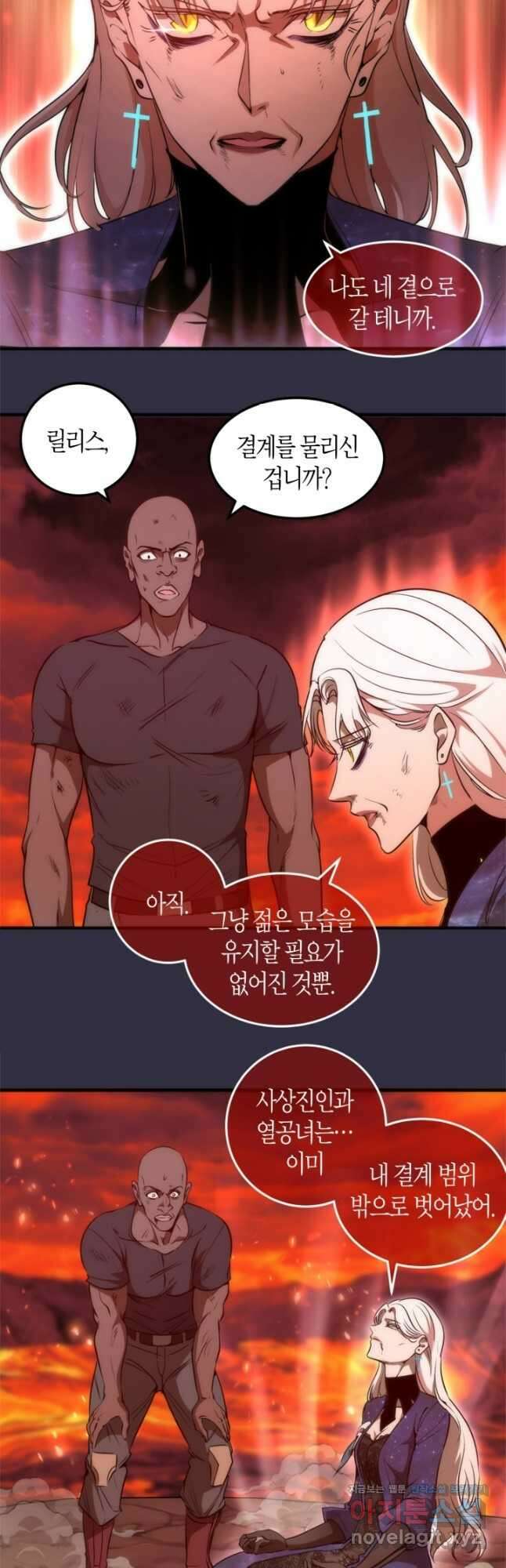 천재 퇴마사가 자꾸 강해져 224화 3