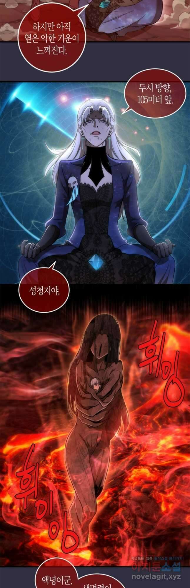 천재 퇴마사가 자꾸 강해져 224화 4