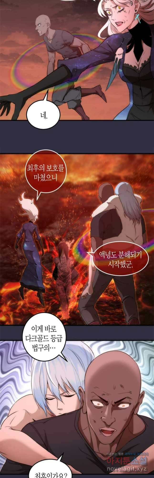 천재 퇴마사가 자꾸 강해져 224화 6