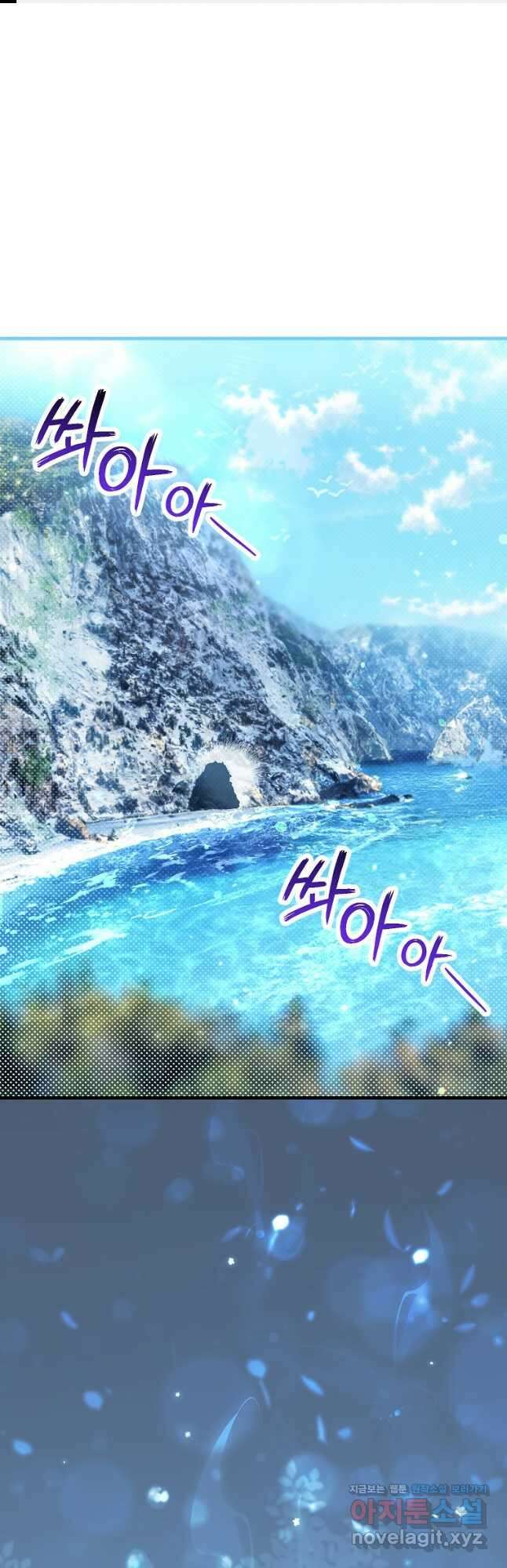 여주인공이 나를 새언니로 점찍었다 48화 1