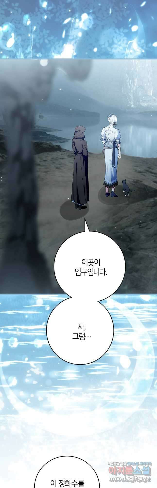 여주인공이 나를 새언니로 점찍었다 48화 2