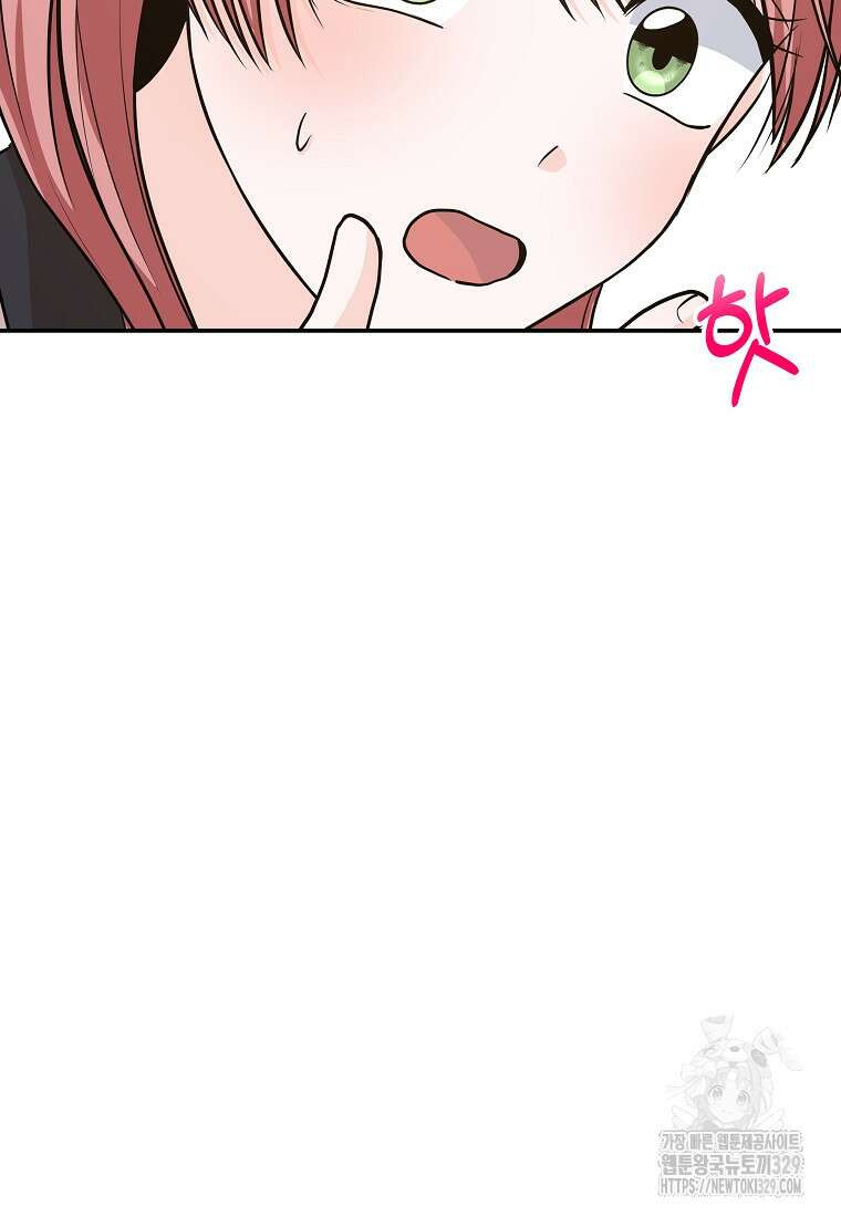8470원만 주면 키스해 주는 놈 23화 22