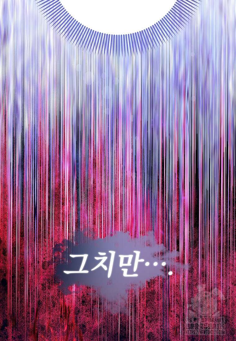 8470원만 주면 키스해 주는 놈 23화 25