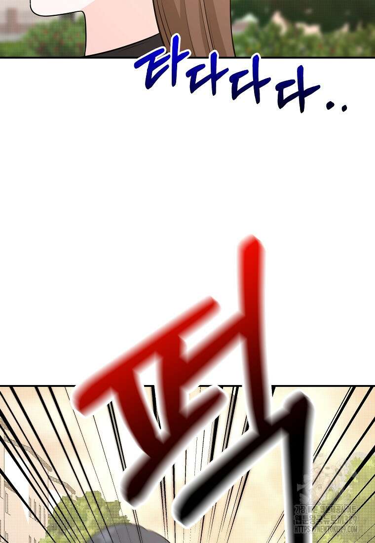 8470원만 주면 키스해 주는 놈 23화 39