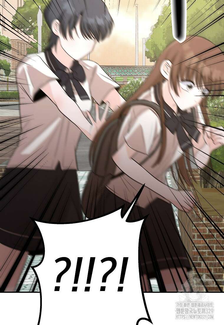 8470원만 주면 키스해 주는 놈 23화 40