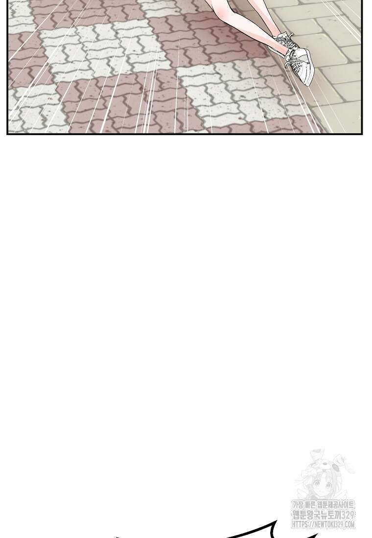 8470원만 주면 키스해 주는 놈 23화 46