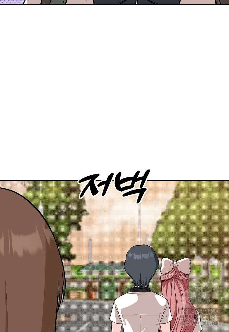 8470원만 주면 키스해 주는 놈 23화 51