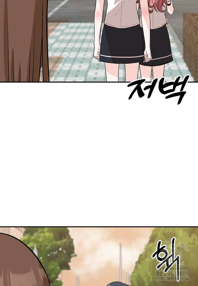 8470원만 주면 키스해 주는 놈 23화 52