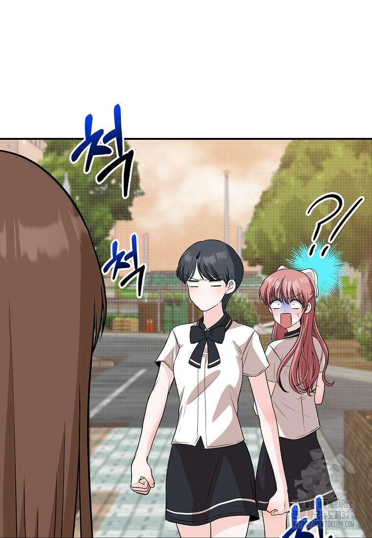 8470원만 주면 키스해 주는 놈 23화 54