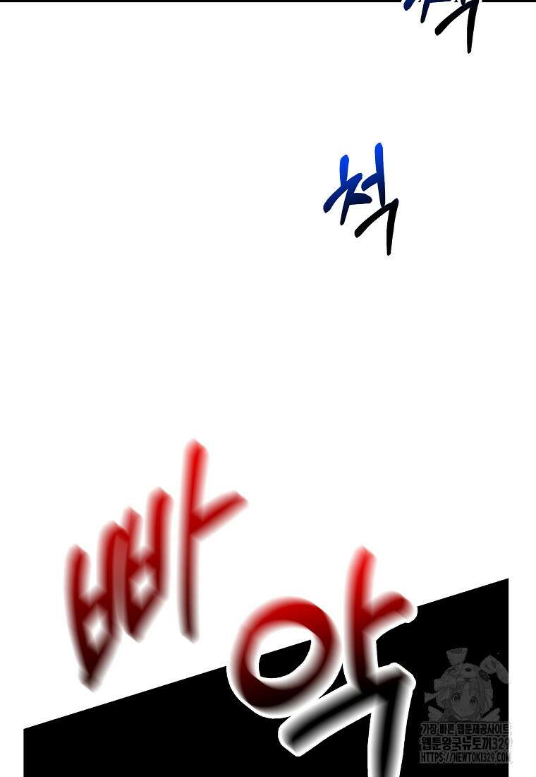 8470원만 주면 키스해 주는 놈 23화 55