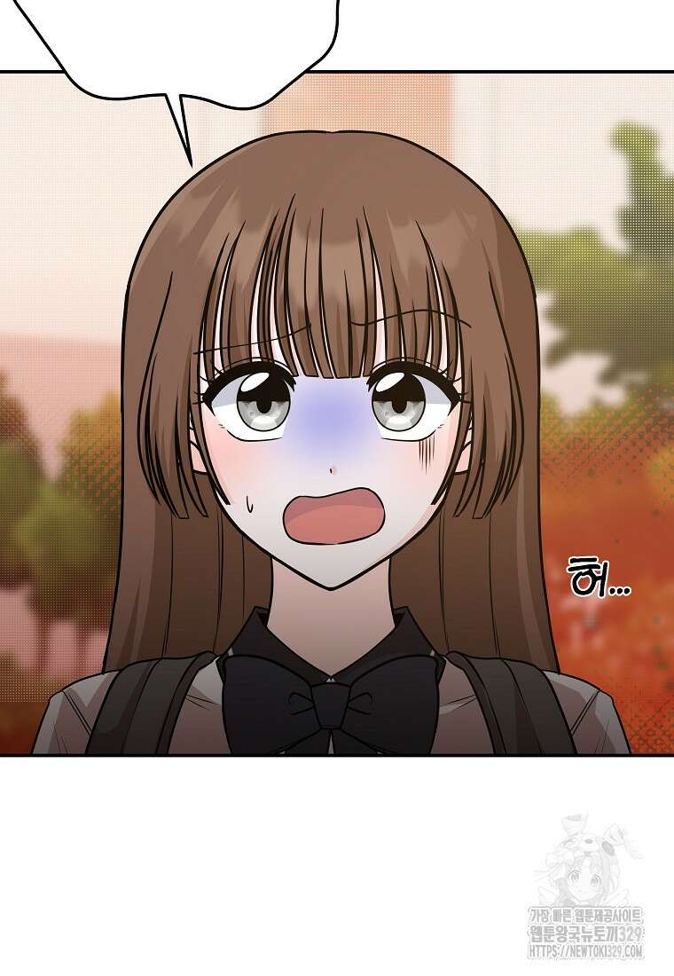 8470원만 주면 키스해 주는 놈 23화 61