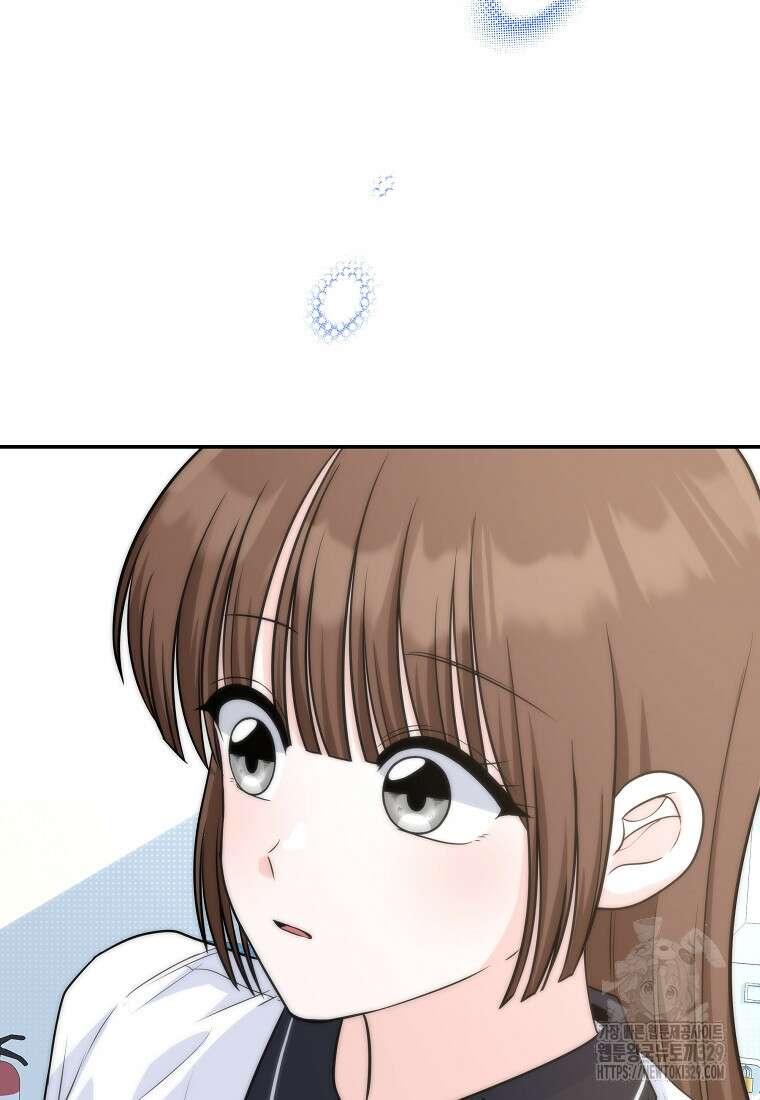 8470원만 주면 키스해 주는 놈 23화 83