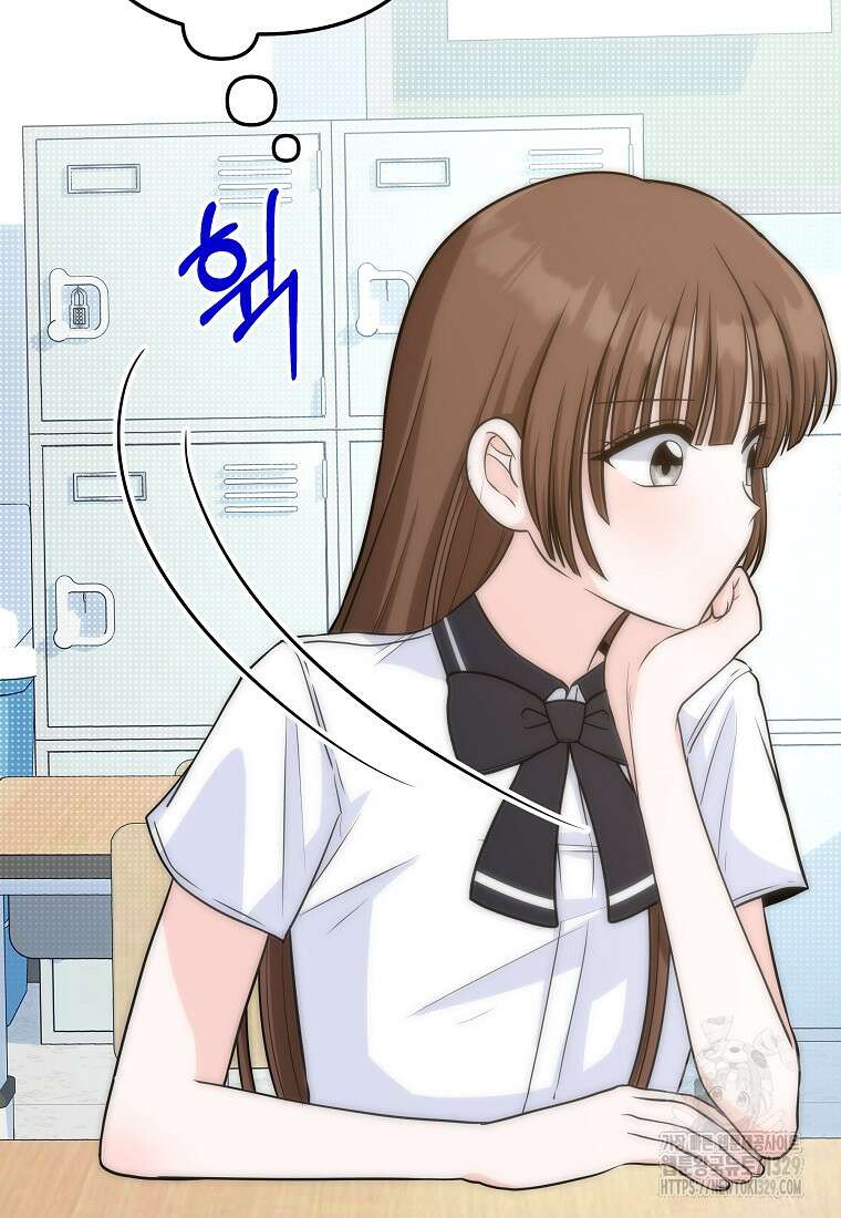 8470원만 주면 키스해 주는 놈 23화 85