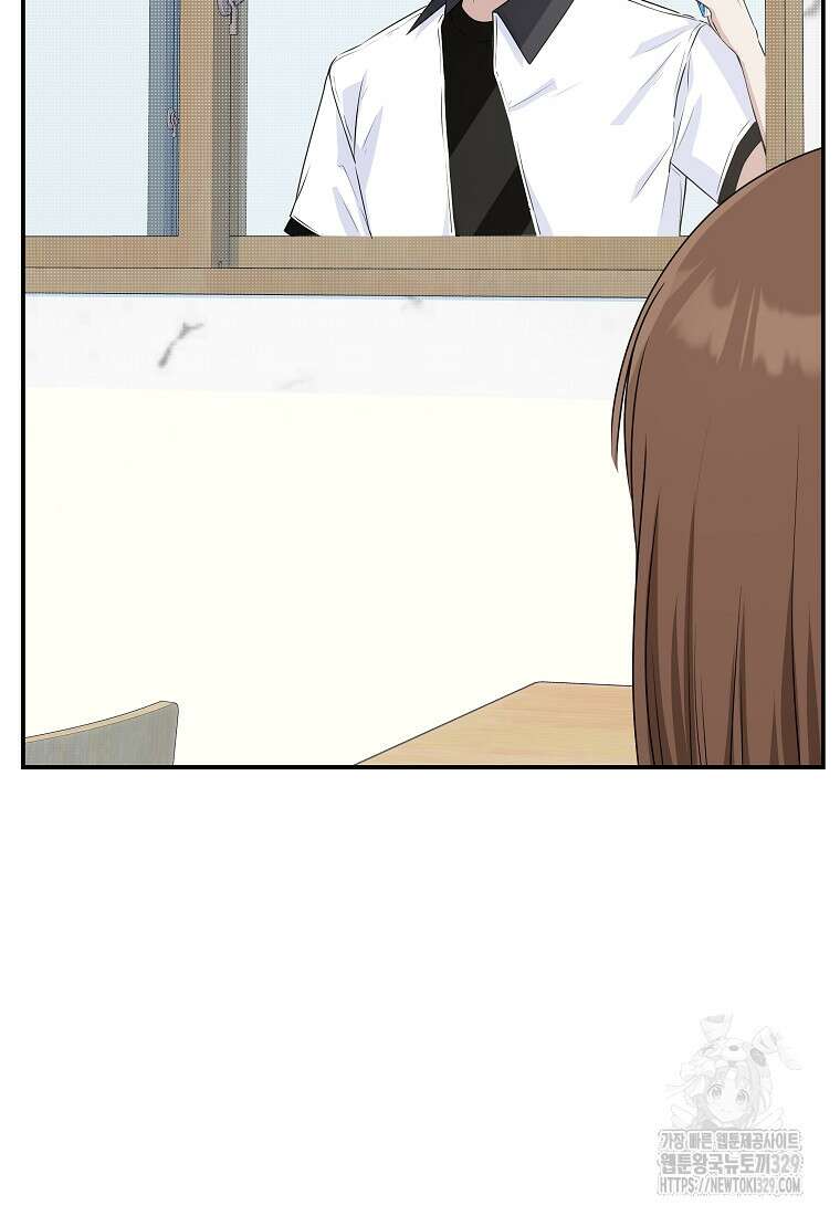 8470원만 주면 키스해 주는 놈 23화 94