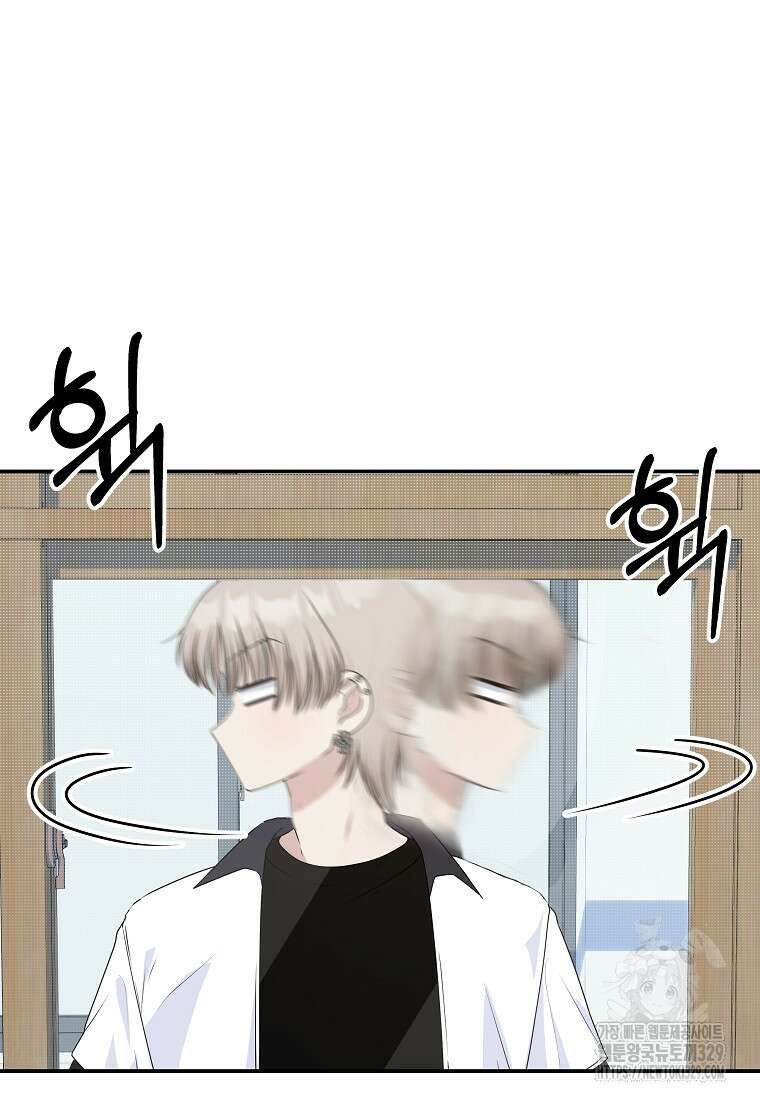 8470원만 주면 키스해 주는 놈 23화 95
