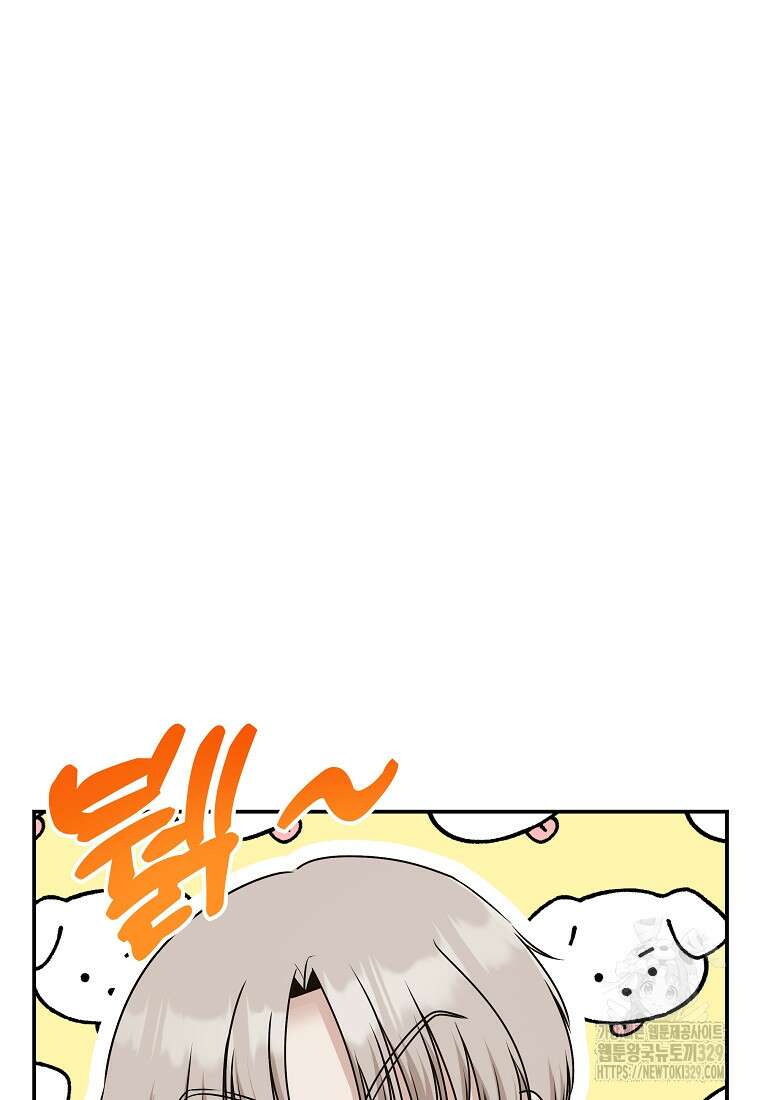 8470원만 주면 키스해 주는 놈 23화 96