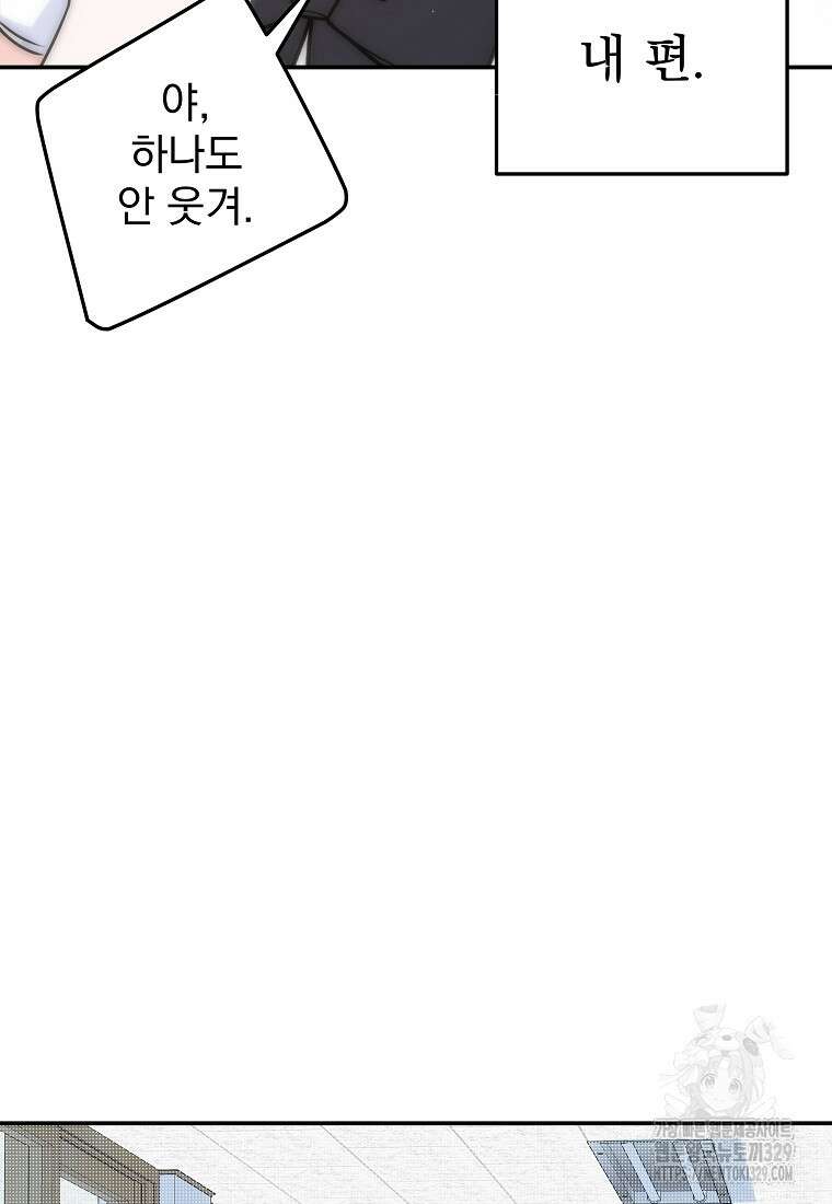 8470원만 주면 키스해 주는 놈 23화 100