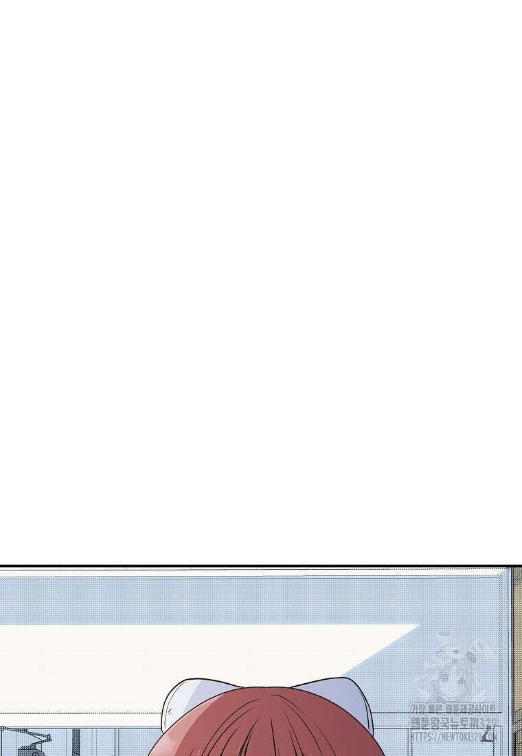 8470원만 주면 키스해 주는 놈 23화 102
