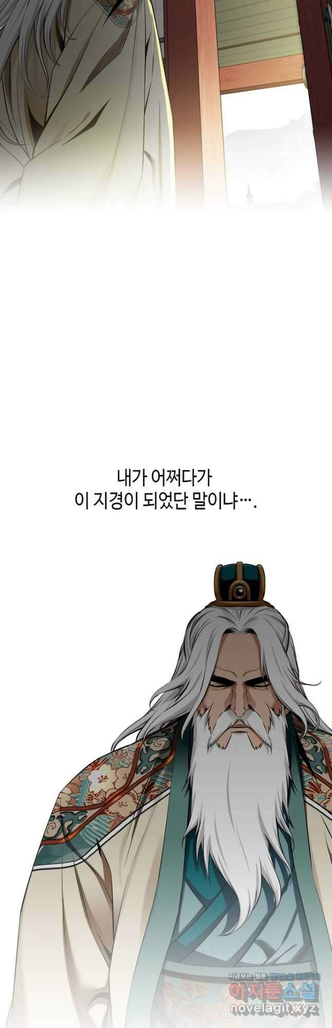 천하제일 의뢰문 56화 5