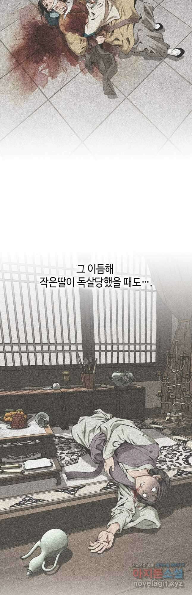 천하제일 의뢰문 56화 8