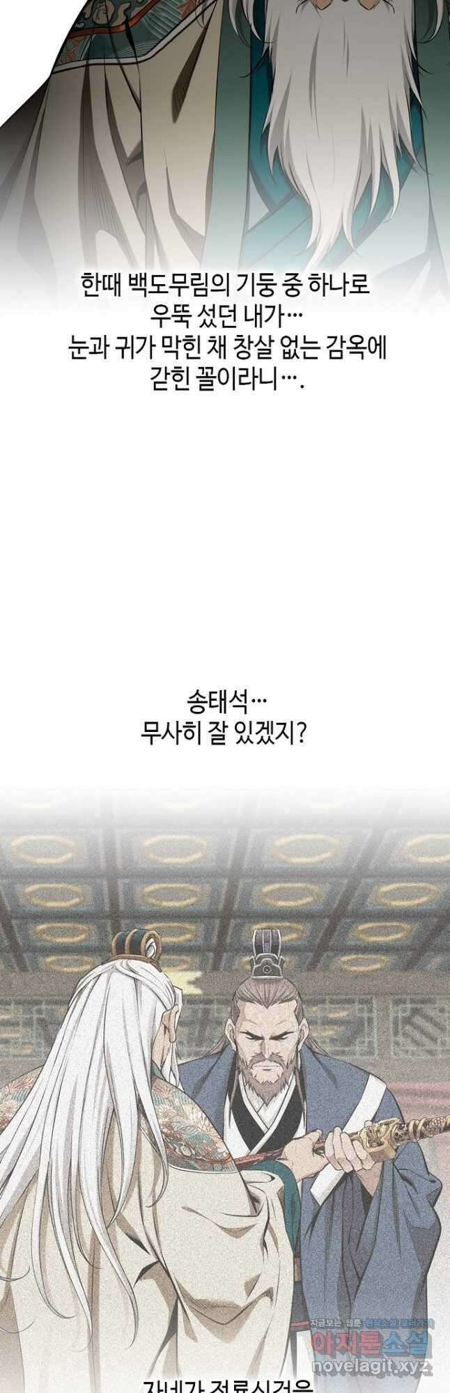 천하제일 의뢰문 56화 11
