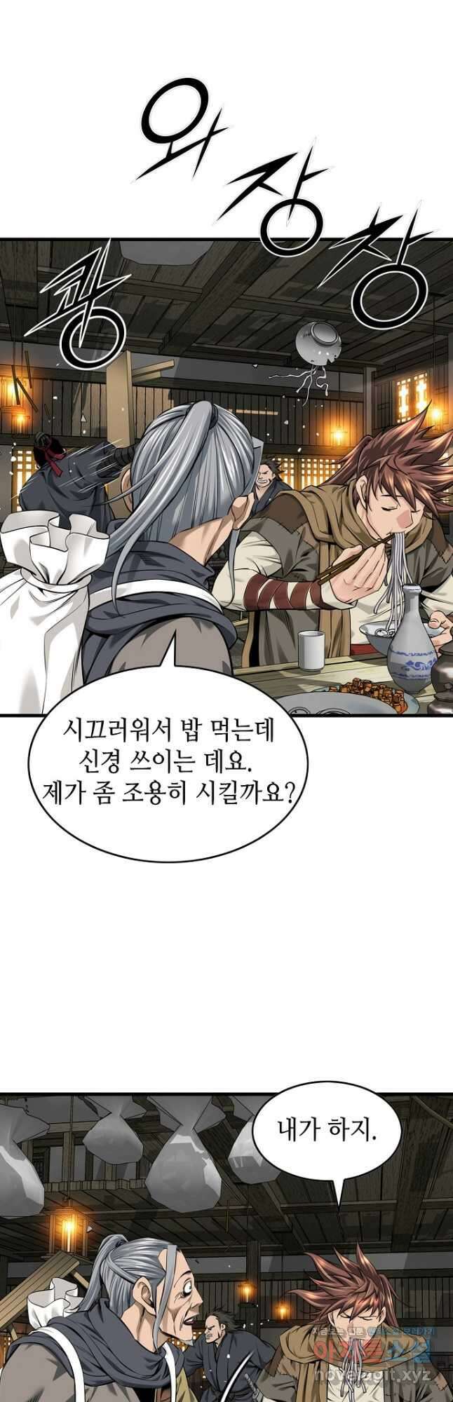천하제일 의뢰문 57화 3