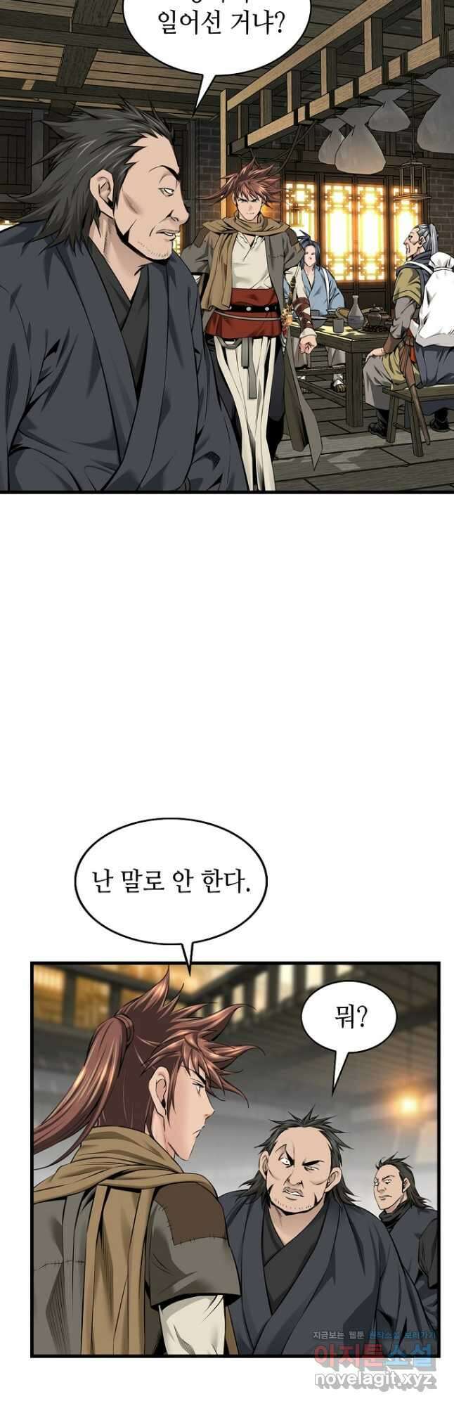 천하제일 의뢰문 57화 5