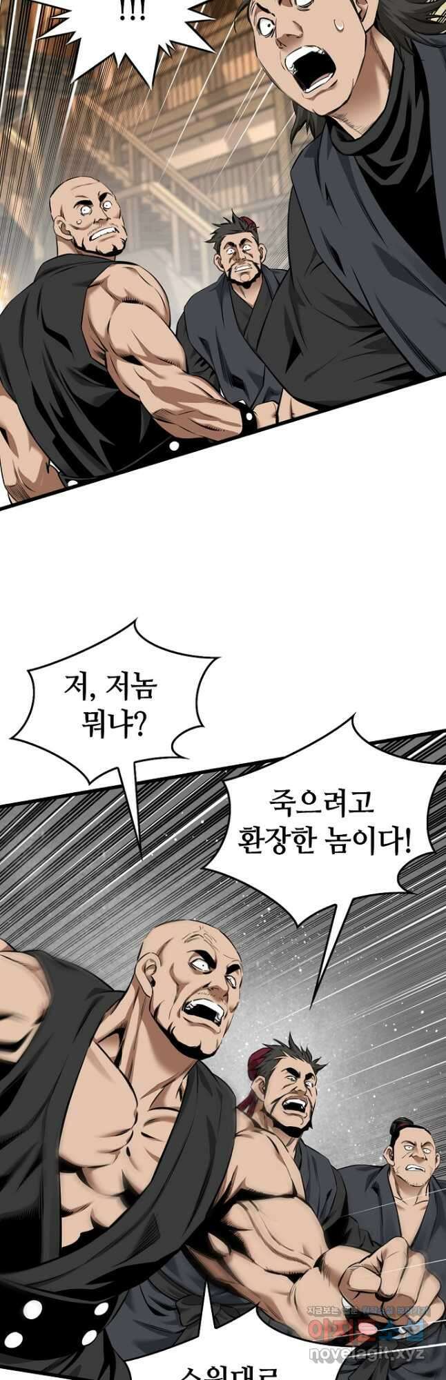 천하제일 의뢰문 57화 7