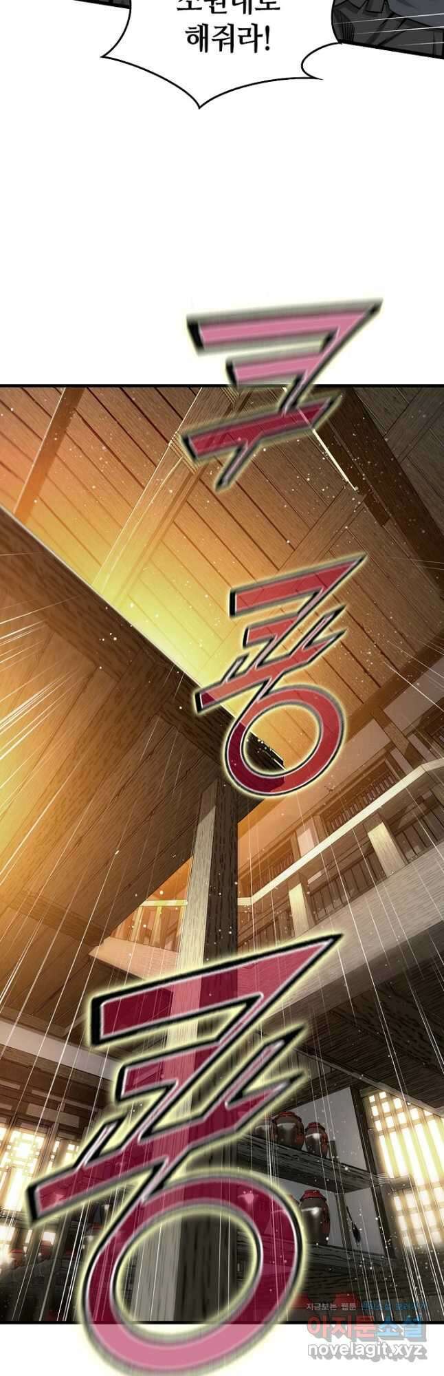 천하제일 의뢰문 57화 8