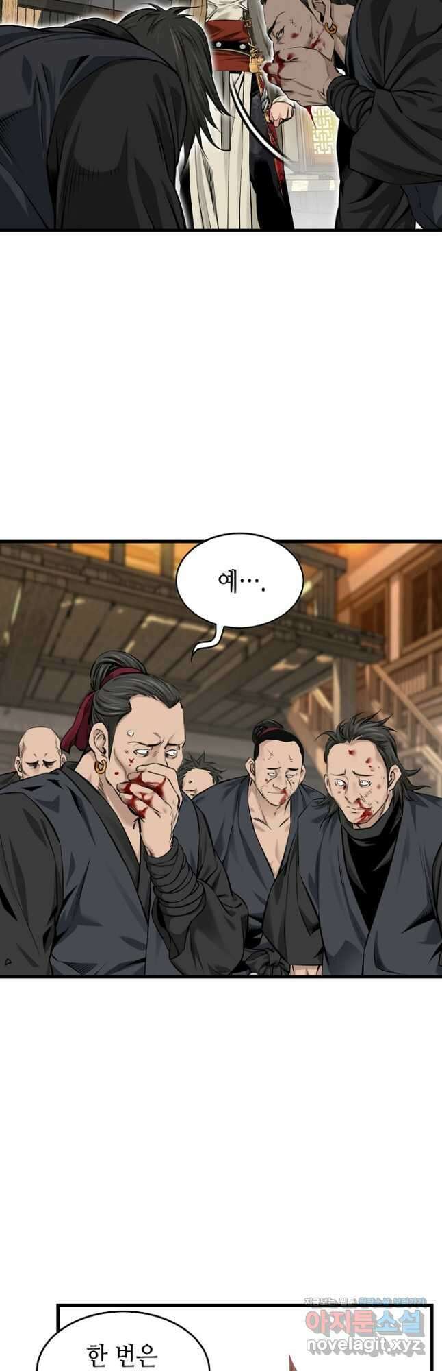 천하제일 의뢰문 57화 11