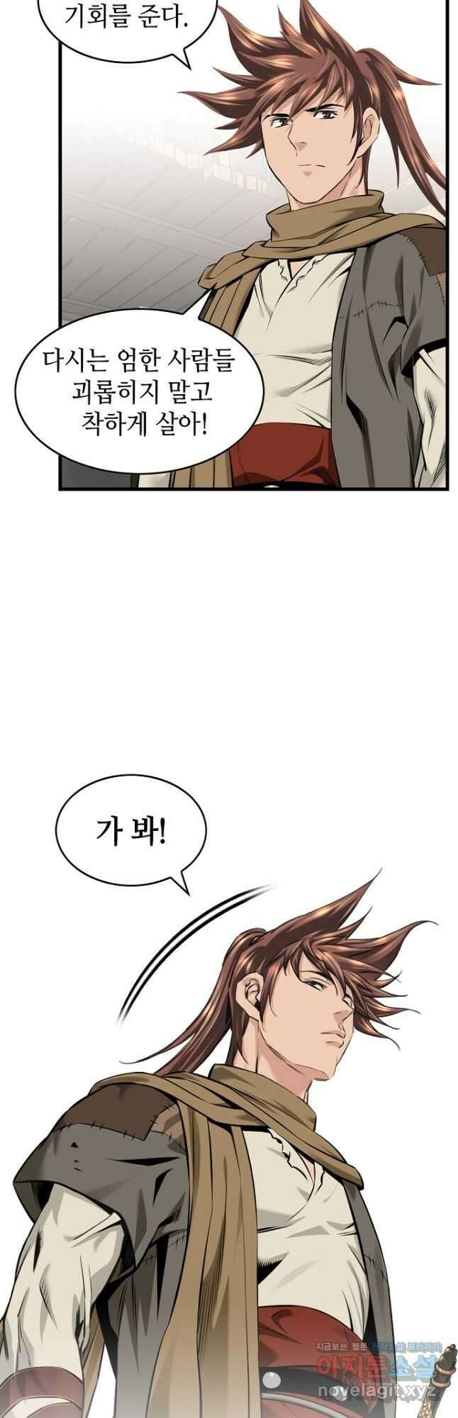 천하제일 의뢰문 57화 12
