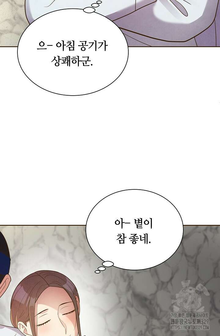 밤에 피는 꽃 45화 3