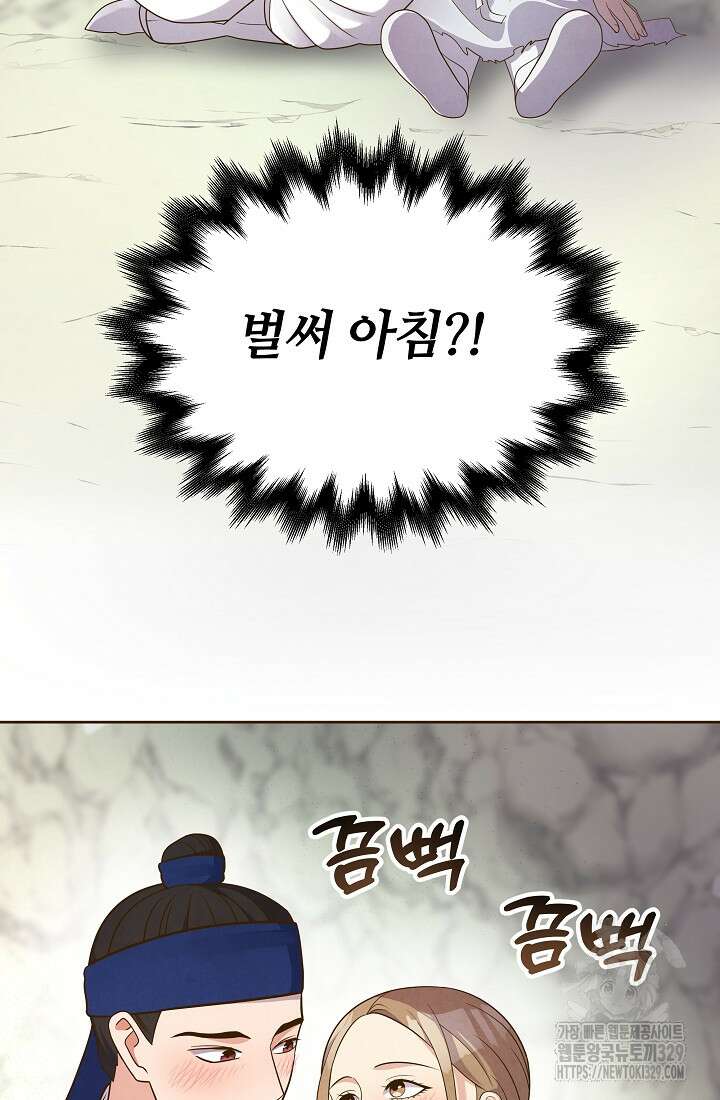 밤에 피는 꽃 45화 5