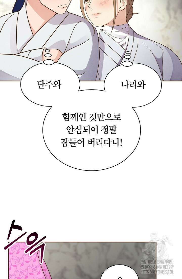 밤에 피는 꽃 45화 6