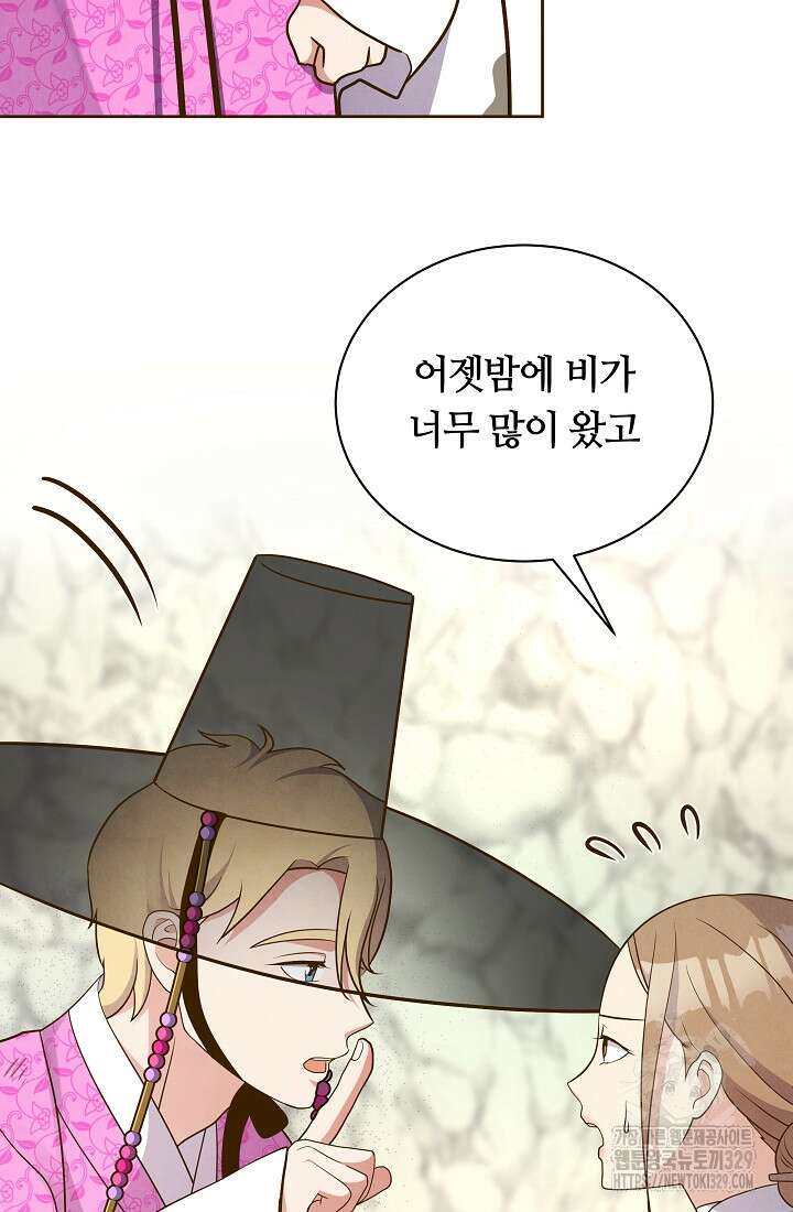 밤에 피는 꽃 45화 12