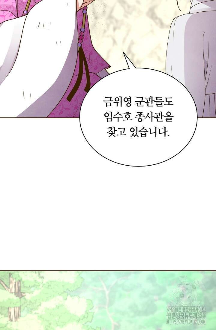 밤에 피는 꽃 45화 13