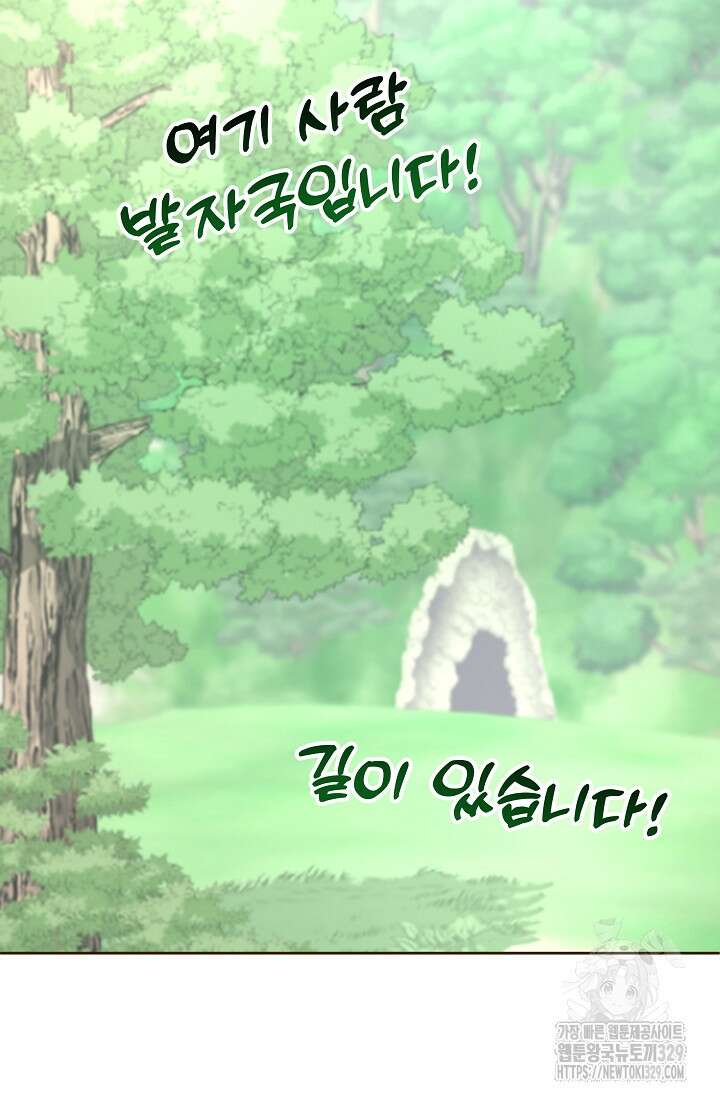 밤에 피는 꽃 45화 14