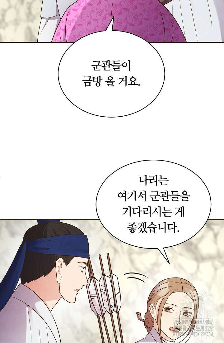 밤에 피는 꽃 45화 16