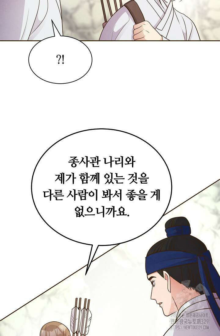 밤에 피는 꽃 45화 17