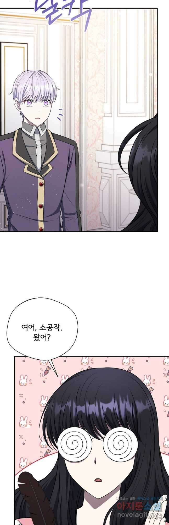 후회 남주의 시한부 누나가 되었다 65화 2