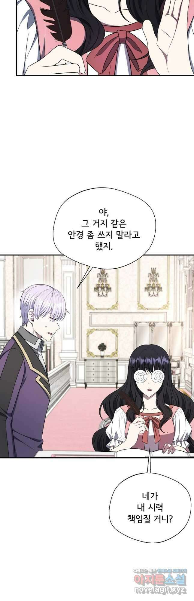 후회 남주의 시한부 누나가 되었다 65화 3