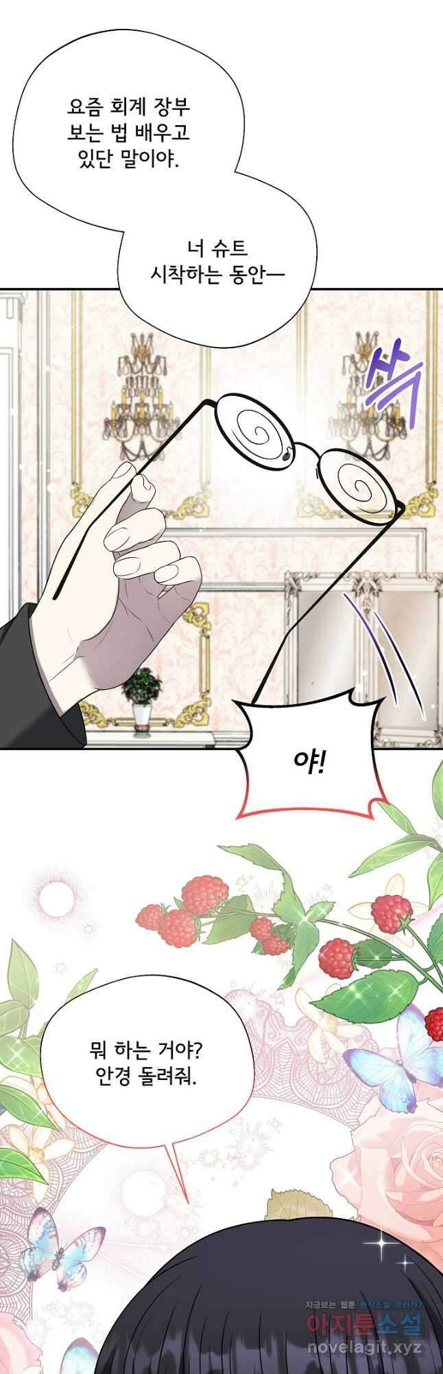 후회 남주의 시한부 누나가 되었다 65화 4