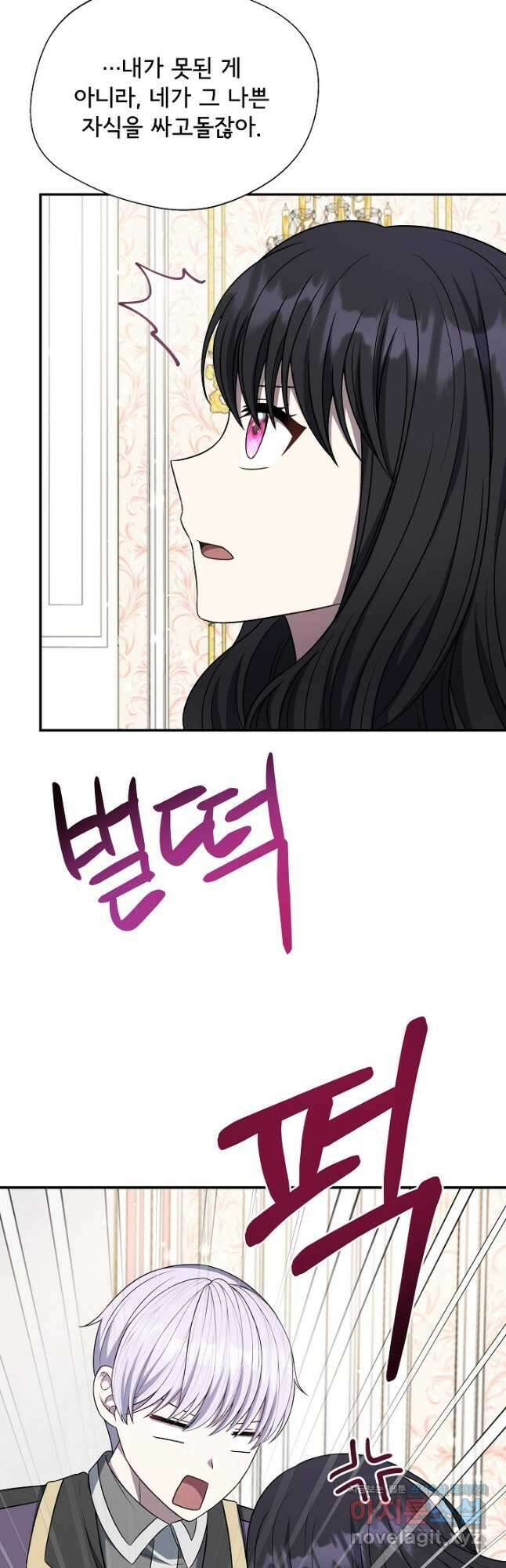 후회 남주의 시한부 누나가 되었다 65화 8